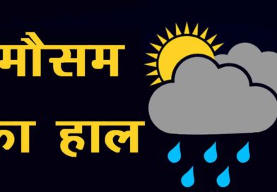 आज का मौसम : यूपी के 34 जिलों में होगी भारी बारिश, तापमान में आएगी गिरावट