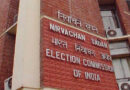 Lok Sabha Elections 2024 : उत्तर प्रदेश में सात चरणों में होगा मतदान