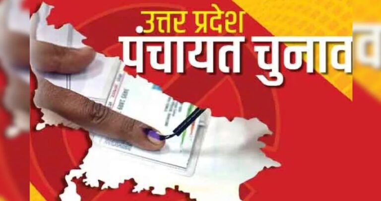 यूपी पंचायत चुनाव 2025: 18 जुलाई से शुरू होगा वार्डों के पुनर्गठन का कार्य, 13 अगस्त तक पूरा करने की तैयारी