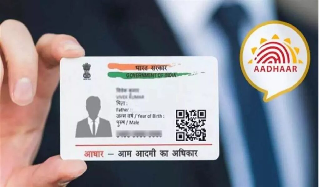 अब नहीं चलेगा आधार कार्ड तो एप बनेगा पहचान