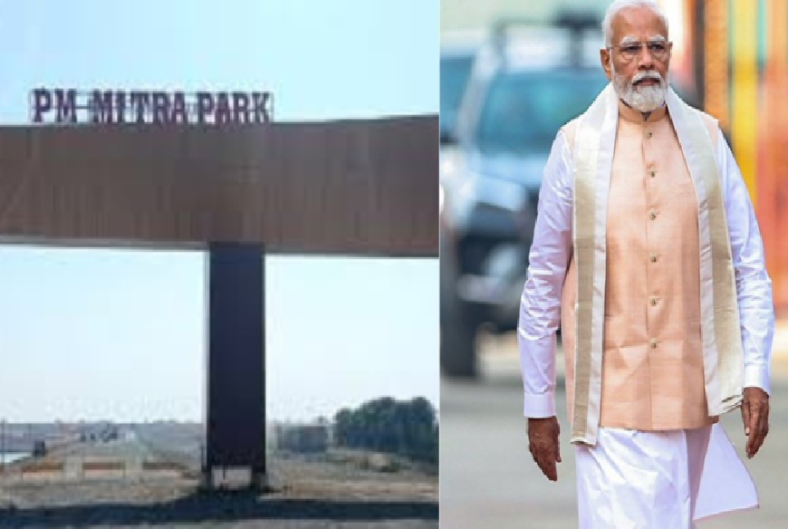 पीएम म‍ित्र पार्क: भू-माफिया–अभियंता गठजोड़ से सड़क निर्माण में गड़बड़ी? मुख्यमंत्री आवास पहुंची शिकायत
