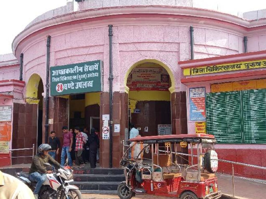 अयोध्या जिला अस्पताल की बड़ी लापरवाही: जिसे इस्तीफा देना था, उसी डॉक्टर के नाम पर भेजा डीएनबी प्रस्ताव!