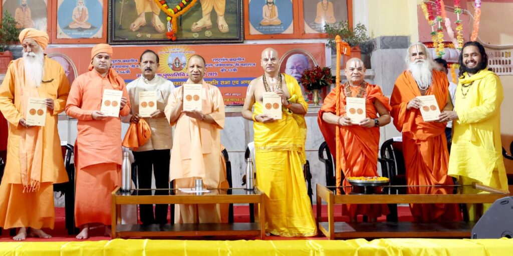 सामाजिक समरसता और राम मंदिर के लिए युगों तक याद रहेंगे राष्ट्रसंत महंत अवेद्यनाथ