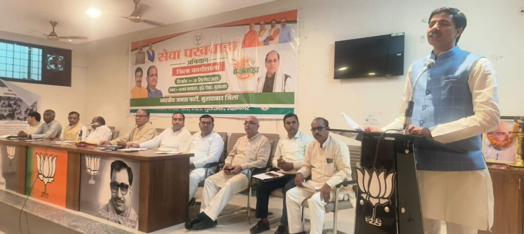 भाजपा मुरादाबाद ने सेवा पखवाड़ा अभियान की रूपरेखा तय की, 17 सितंबर से 2 अक्टूबर तक होंगे कार्यक्रम