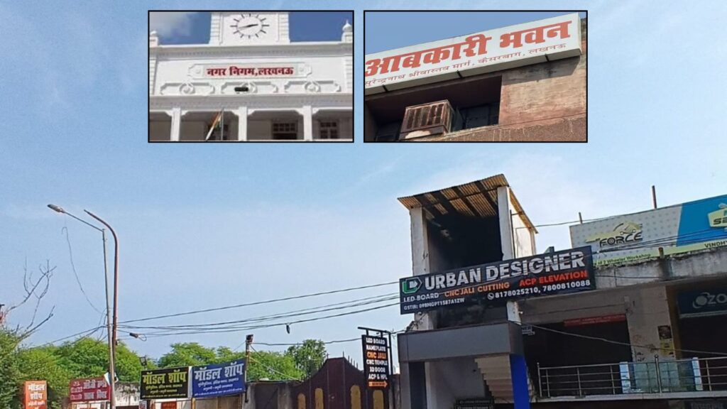 नगर निगम की जमीन पर शराब की दुकान: भ्रष्टाचार और मिलीभगत के खिलाफ जनता का आक्रोश