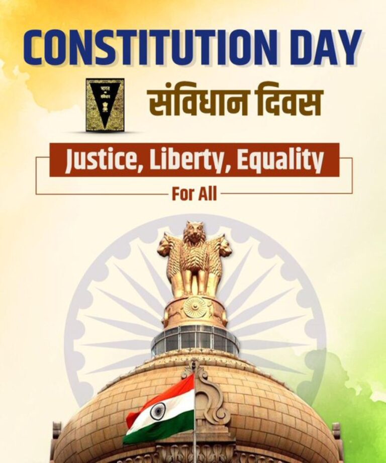Today 26 November constitution day: भारतीय संविधान से जुड़े सबसे महत्वपूर्ण प्रश्न–उत्तर और रोचक तथ्य