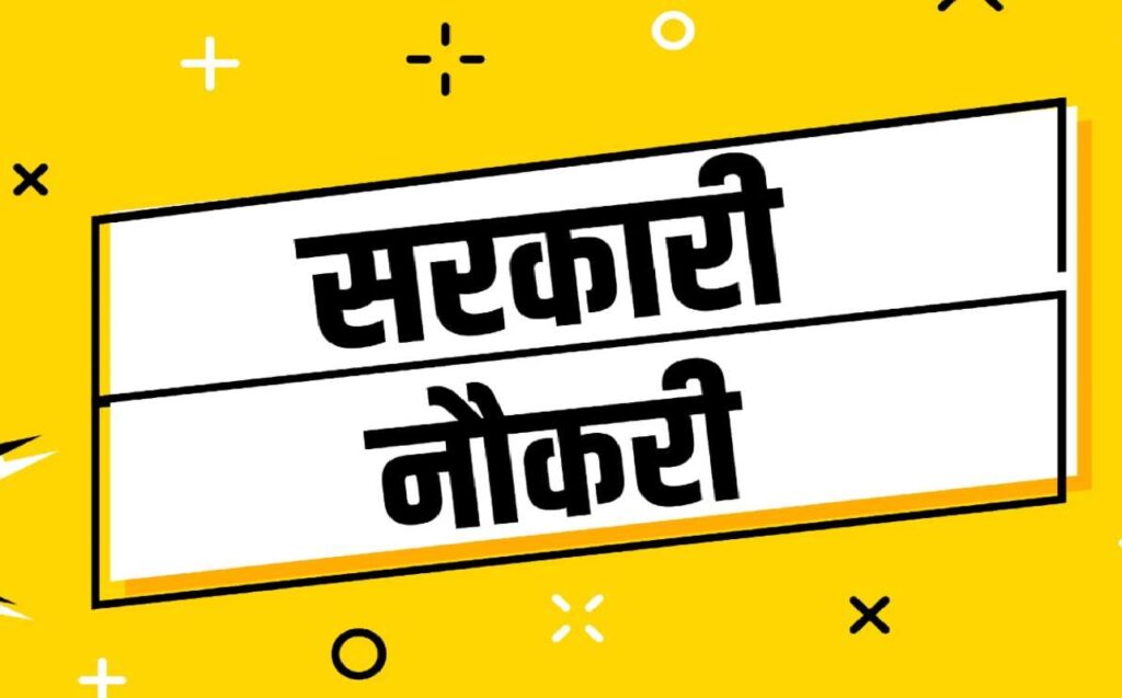 सरकारी नौकरी का सुनहरा मौका! Top Jobs 2025 में 41,500+ रिक्तियां खुली