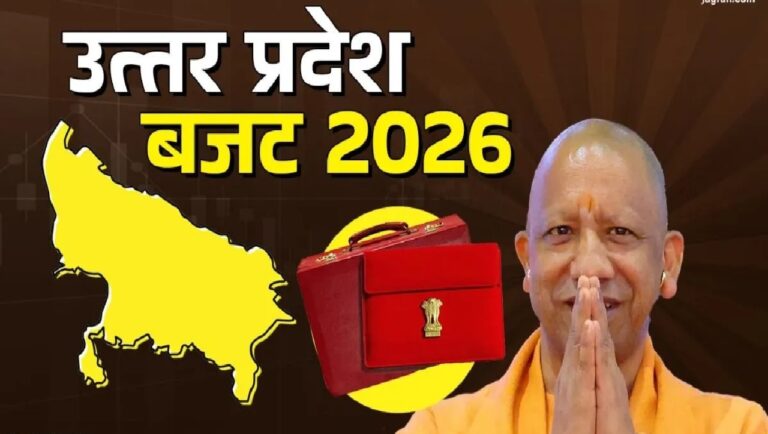 UP Budget 2026: किसानों के लिए 10,888 करोड़ का बड़ा ऐलान, फ्री बिजली, सोलर पंप और 20,124 करोड़ की राशन योजना!
